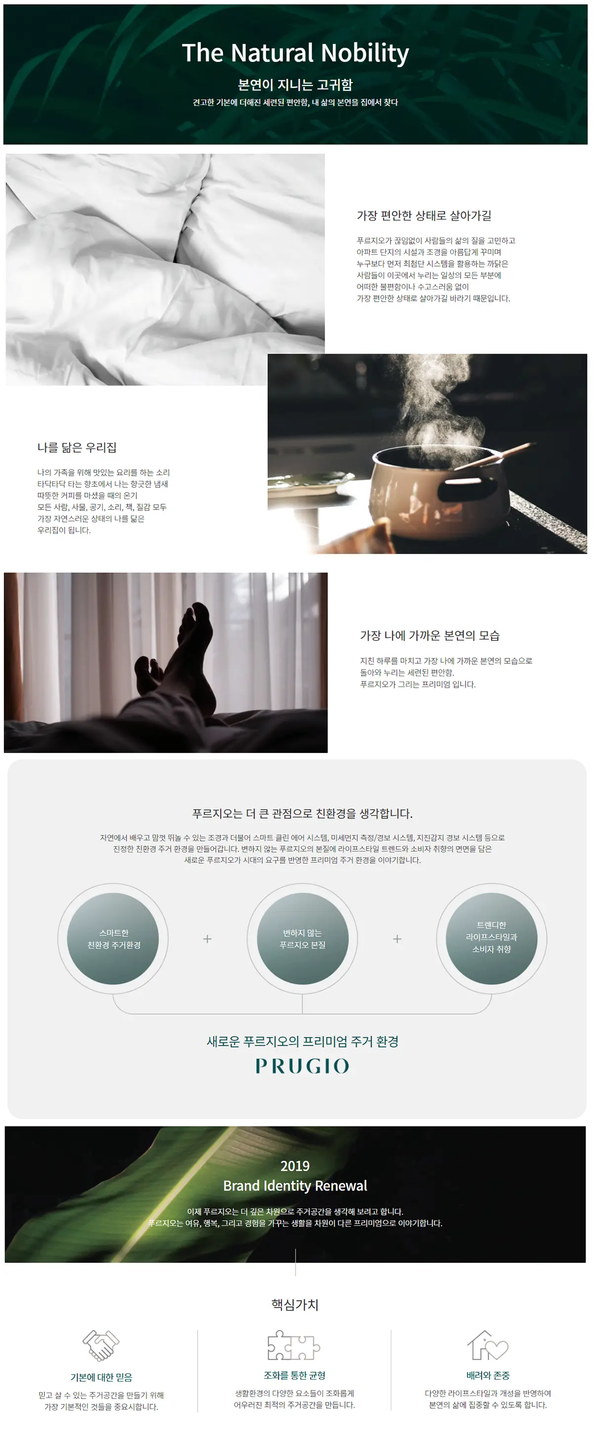 푸르지오 슬로건