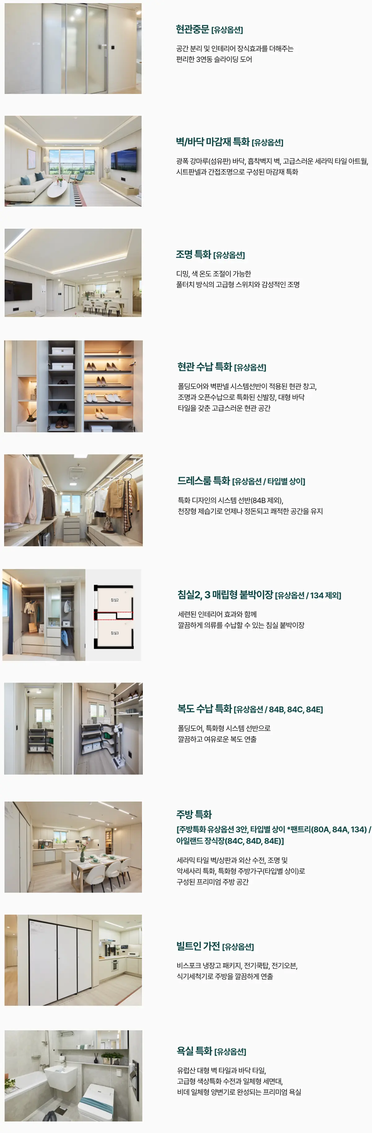 80a타입 알파룸구조