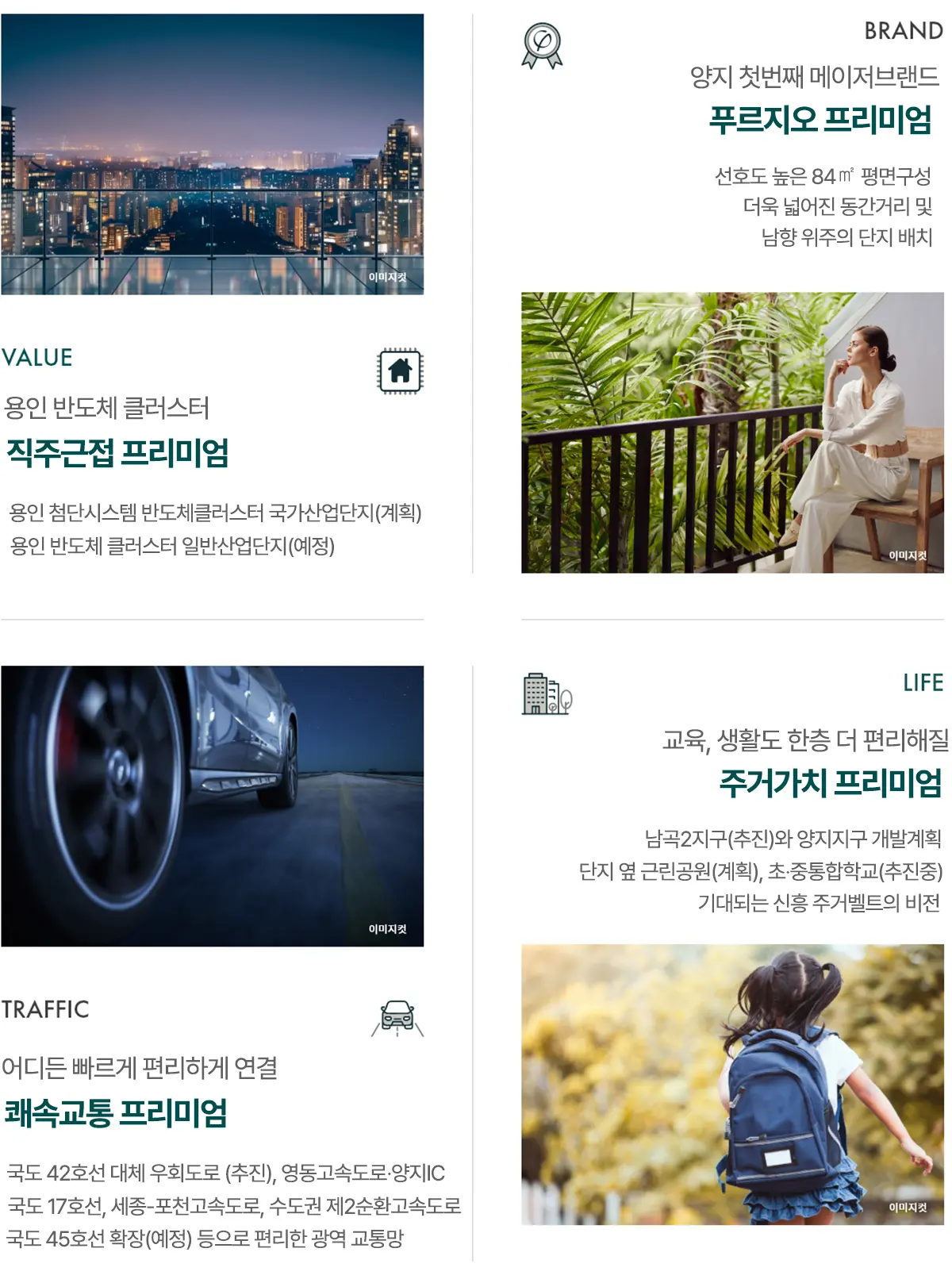 양지면 입지호재